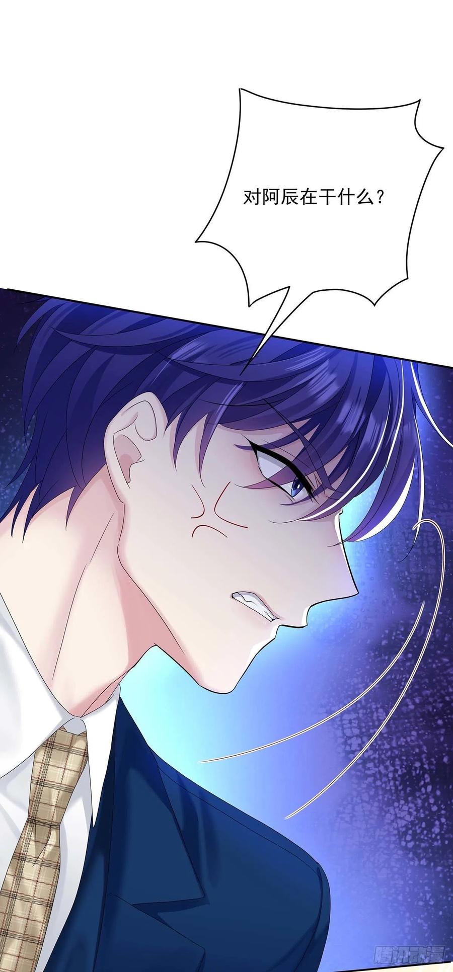 受制于人 - 第24话 修罗场 - 第33张图