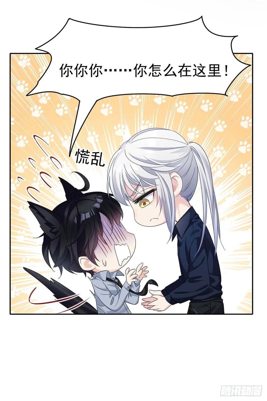 受制于人 - 第24话 修罗场 - 第29张图