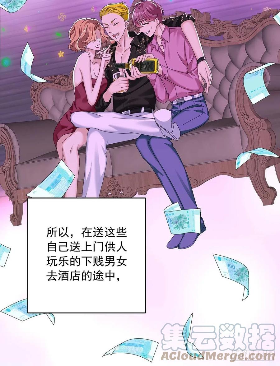 受制于人 - 第24话 修罗场 - 第10张图