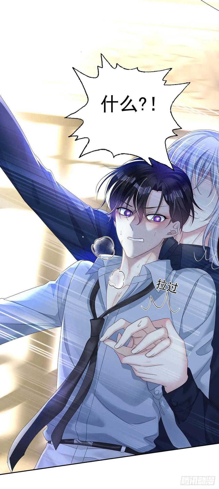 受制于人 - 第24话 修罗场 - 第21张图