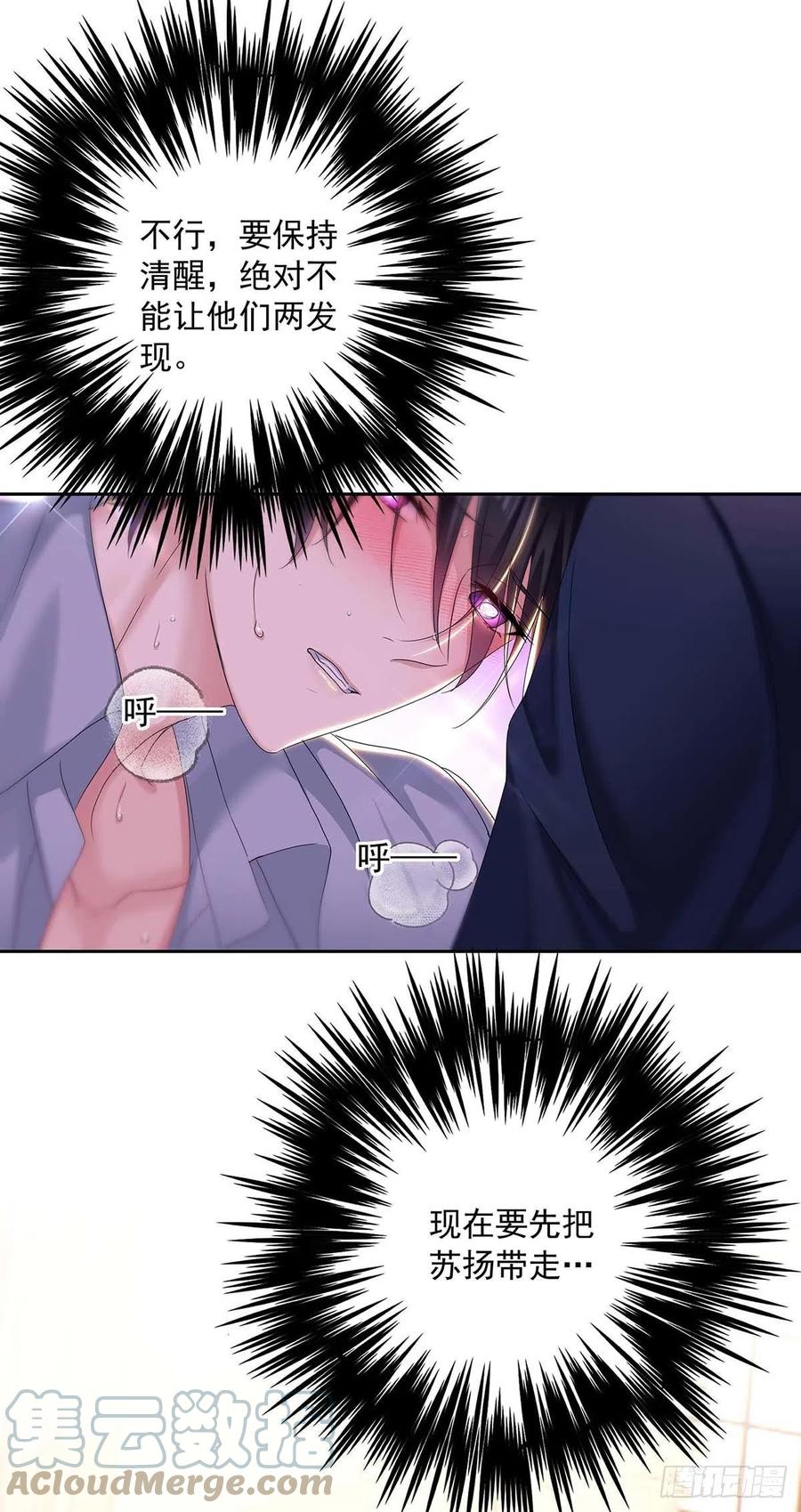 受制于人 - 第25话 我和他很像 - 第15张图