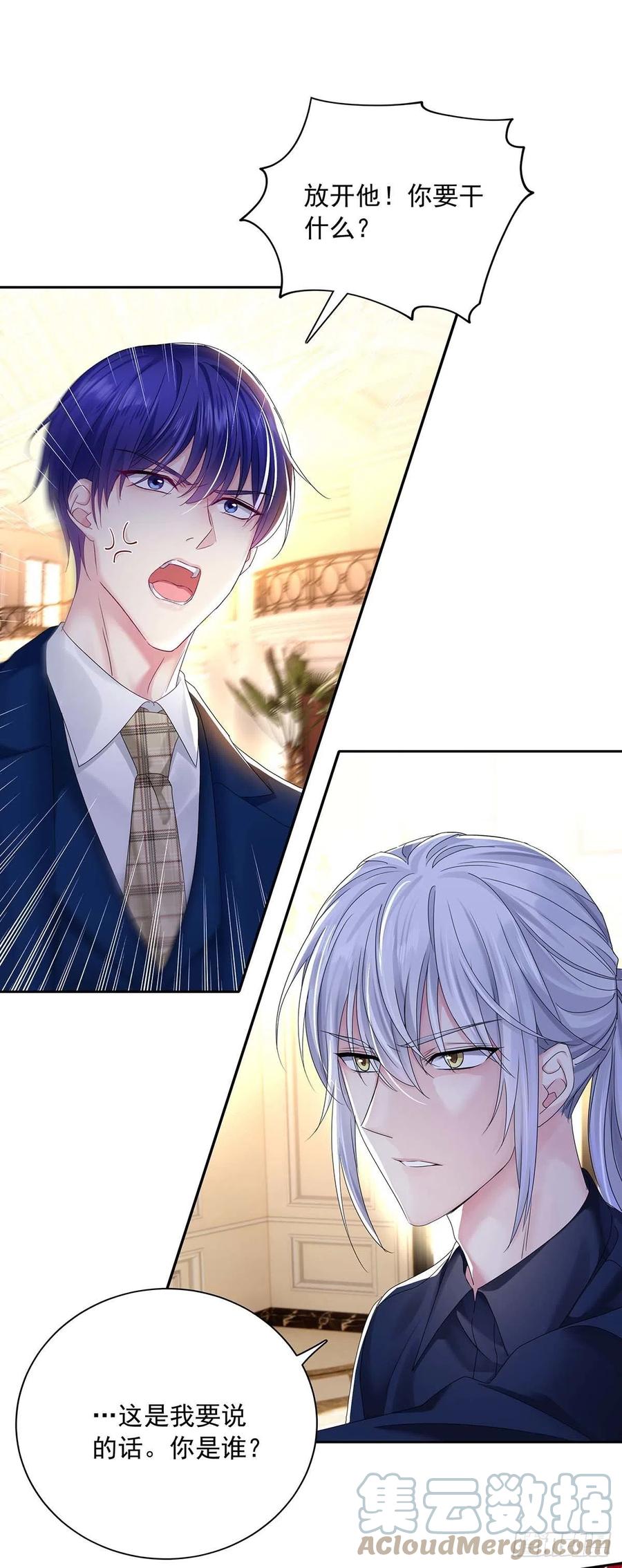 受制于人 - 第25话 我和他很像 - 第5张图