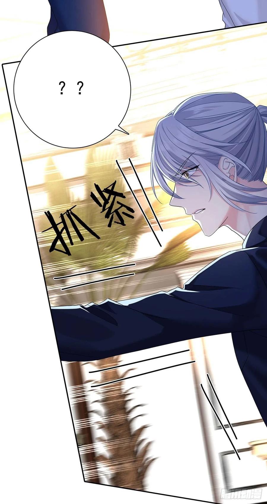 受制于人 - 第25话 我和他很像 - 第2张图