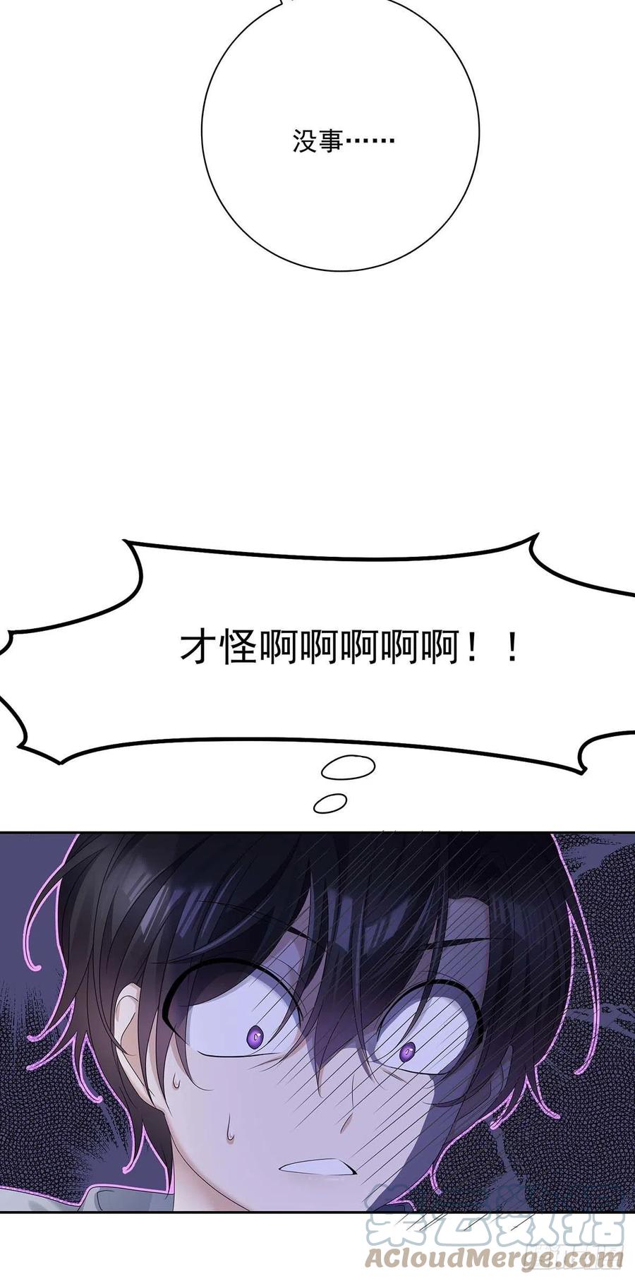 受制于人 - 第25话 我和他很像 - 第11张图