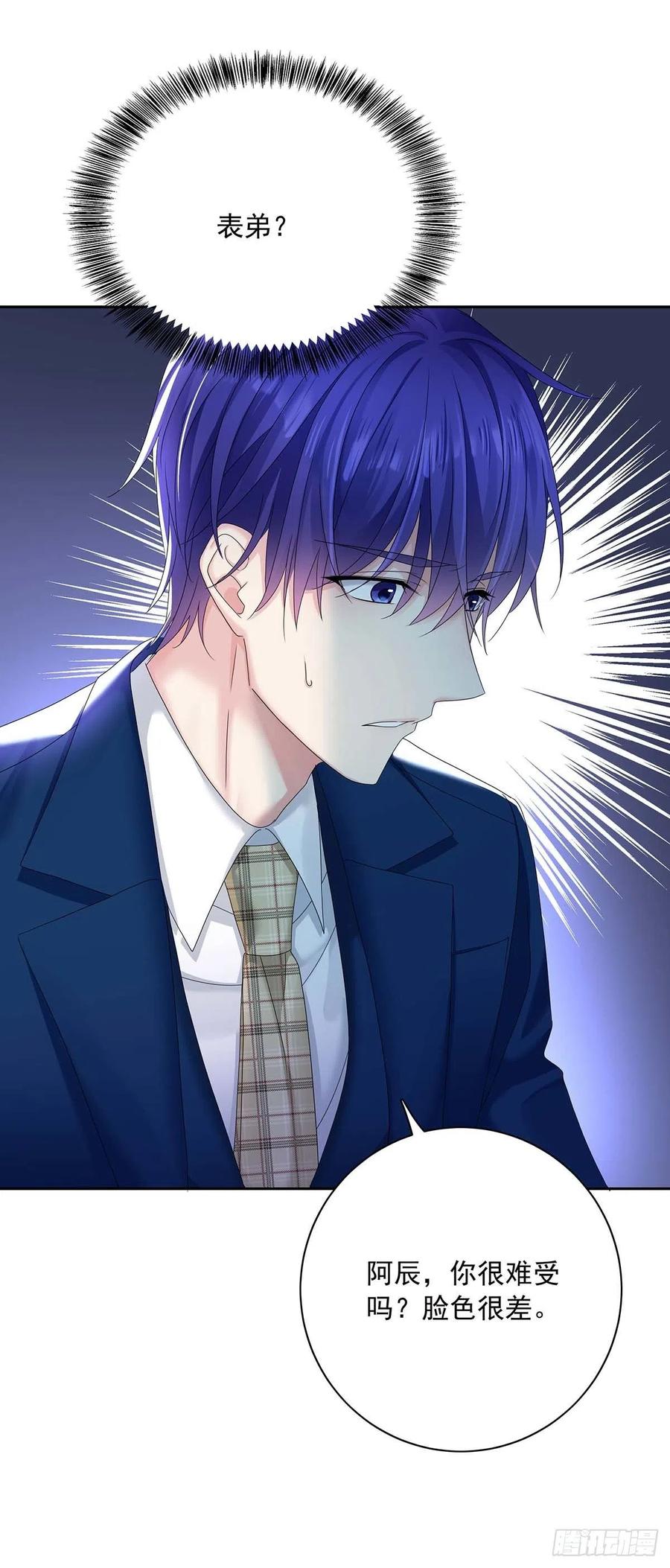 受制于人 - 第25话 我和他很像 - 第18张图