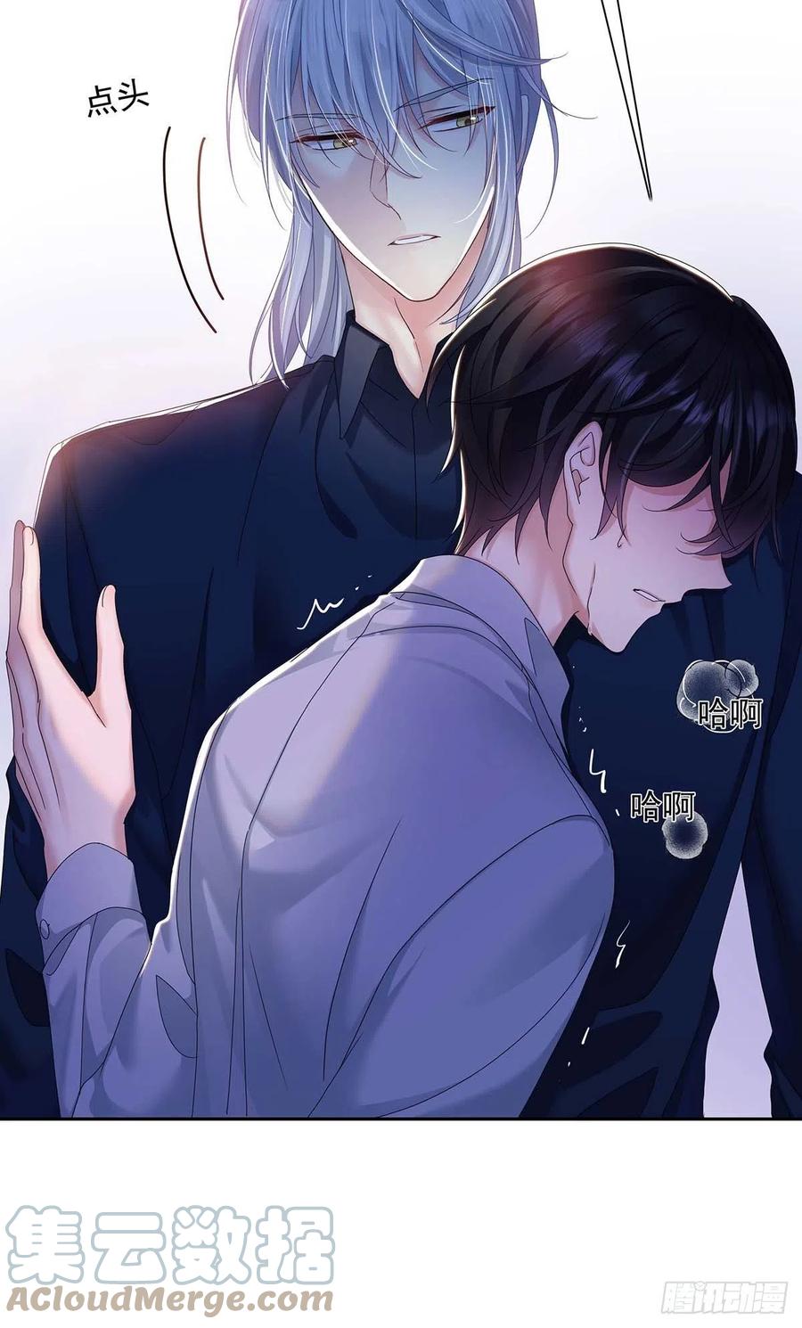 受制于人 - 第25话 我和他很像 - 第21张图