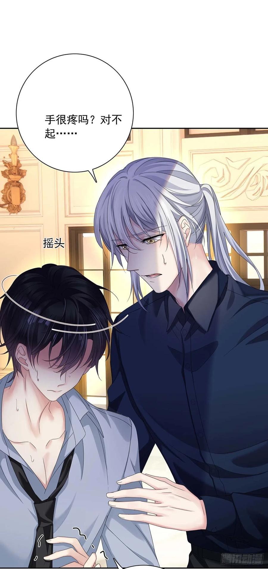 受制于人 - 第25话 我和他很像 - 第10张图