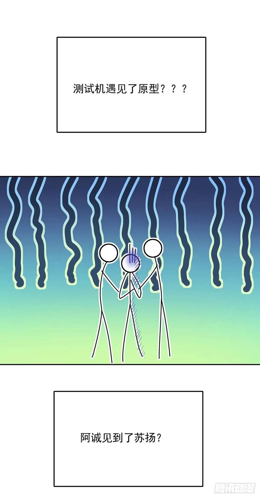 受制于人 - 第25话 我和他很像 - 第12张图