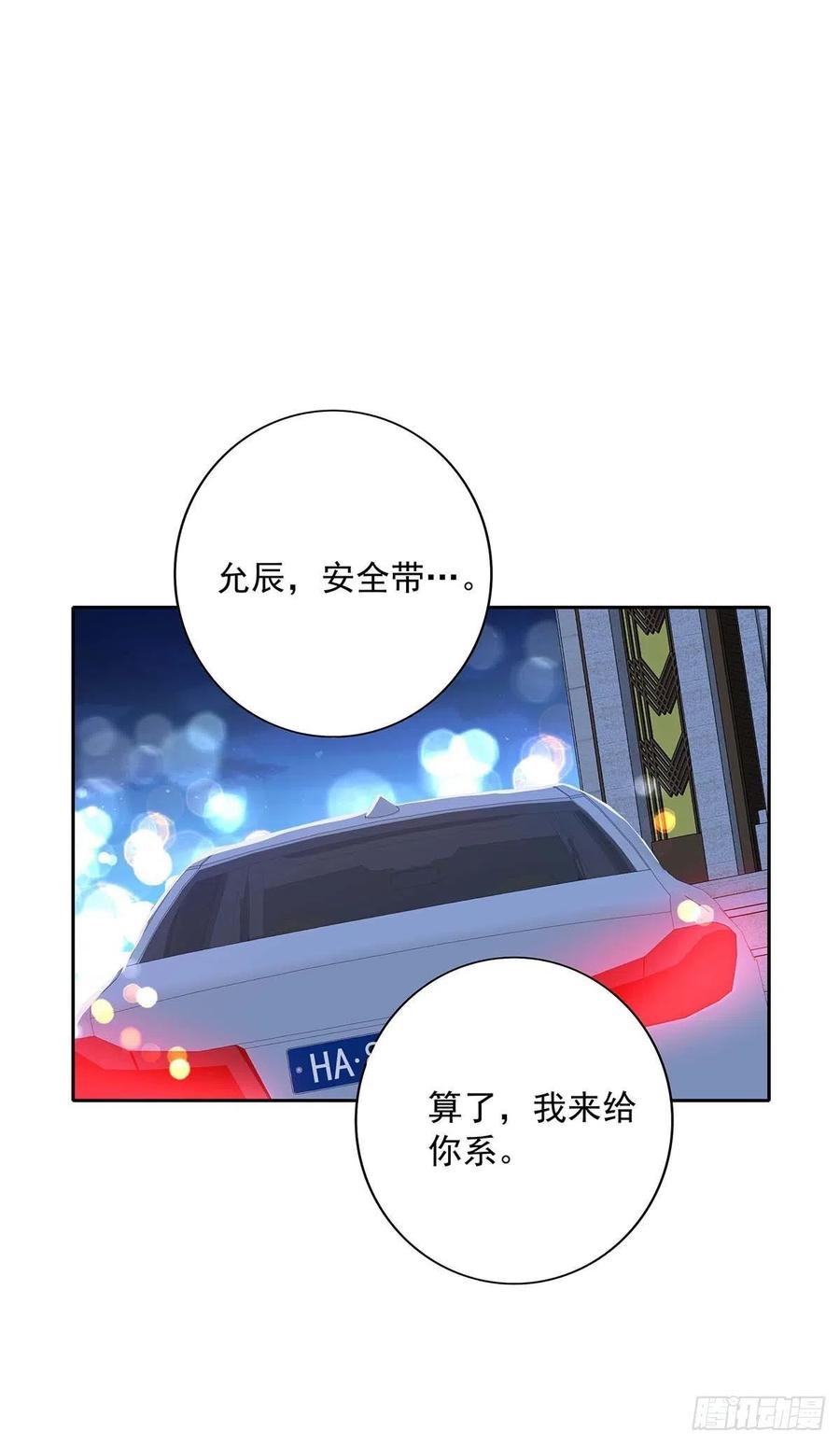 受制于人 - 第25话 我和他很像 - 第30张图