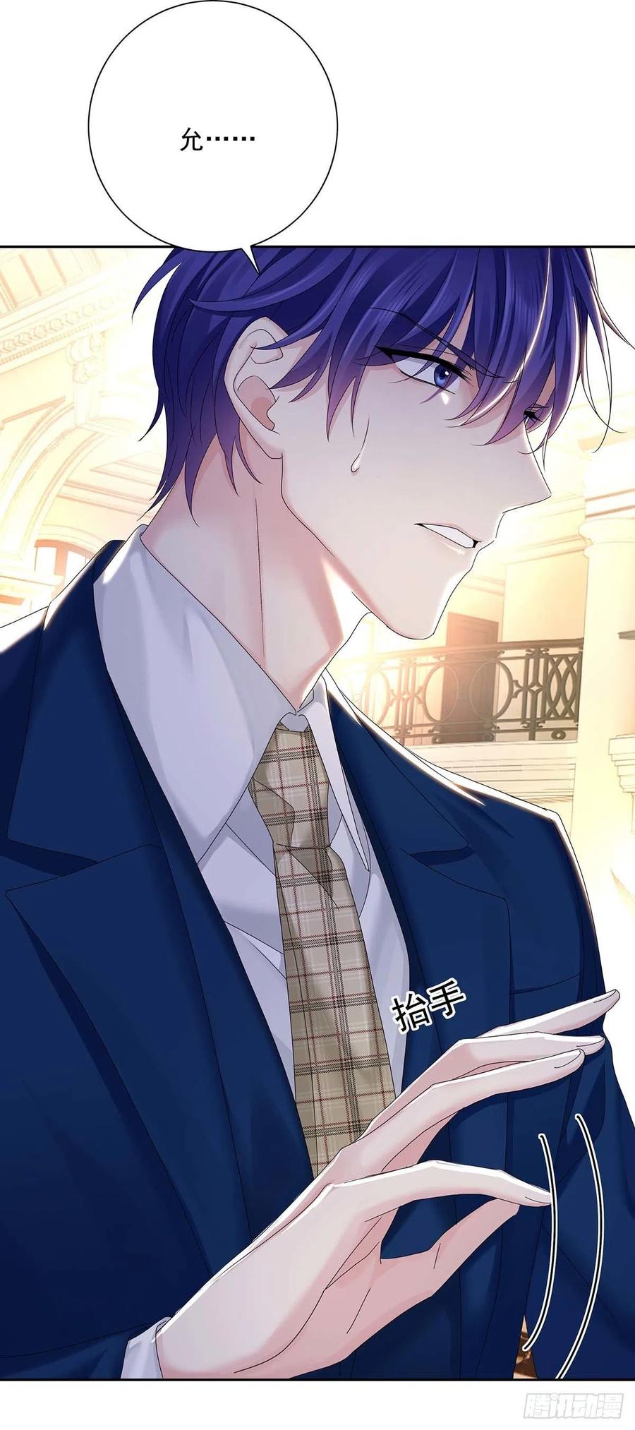 受制于人 - 第25话 我和他很像 - 第24张图