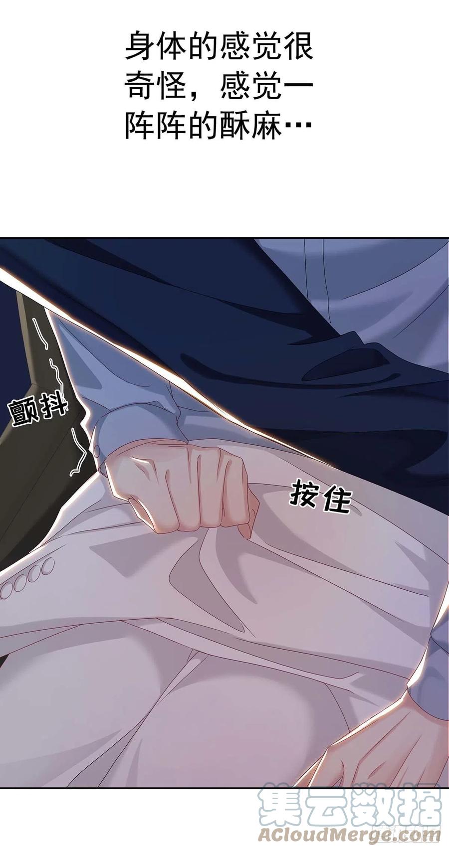 受制于人 - 第25话 我和他很像 - 第33张图