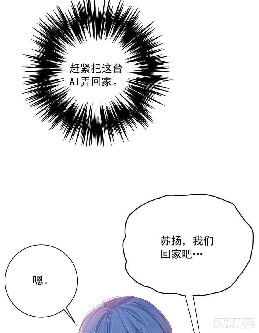 受制于人 - 第25话 我和他很像 - 第20张图