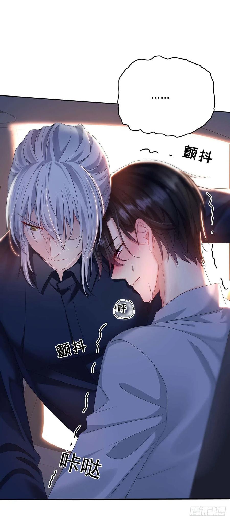 受制于人 - 第25话 我和他很像 - 第32张图