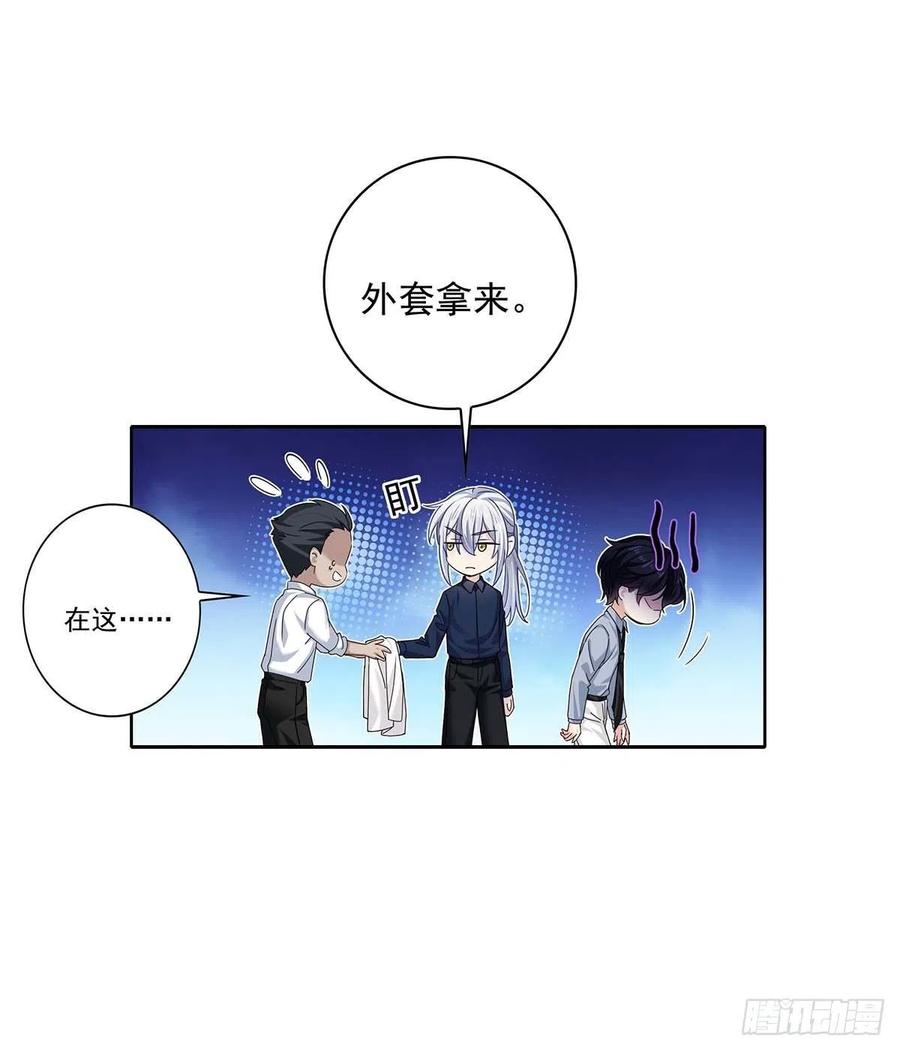 受制于人 - 第25话 我和他很像 - 第22张图