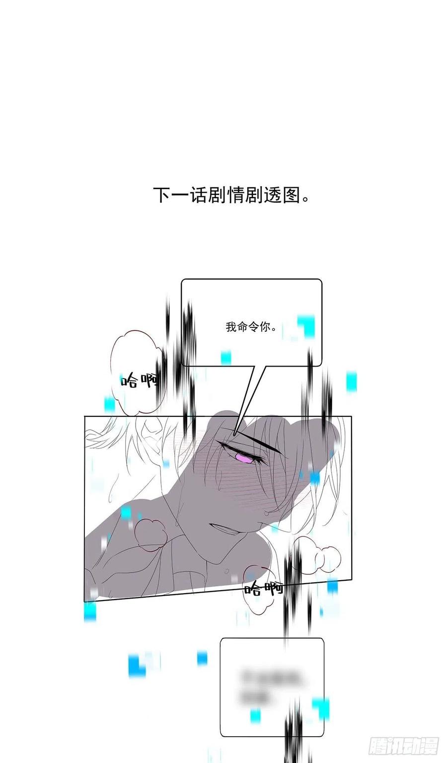 受制于人 - 第25话 我和他很像 - 第36张图