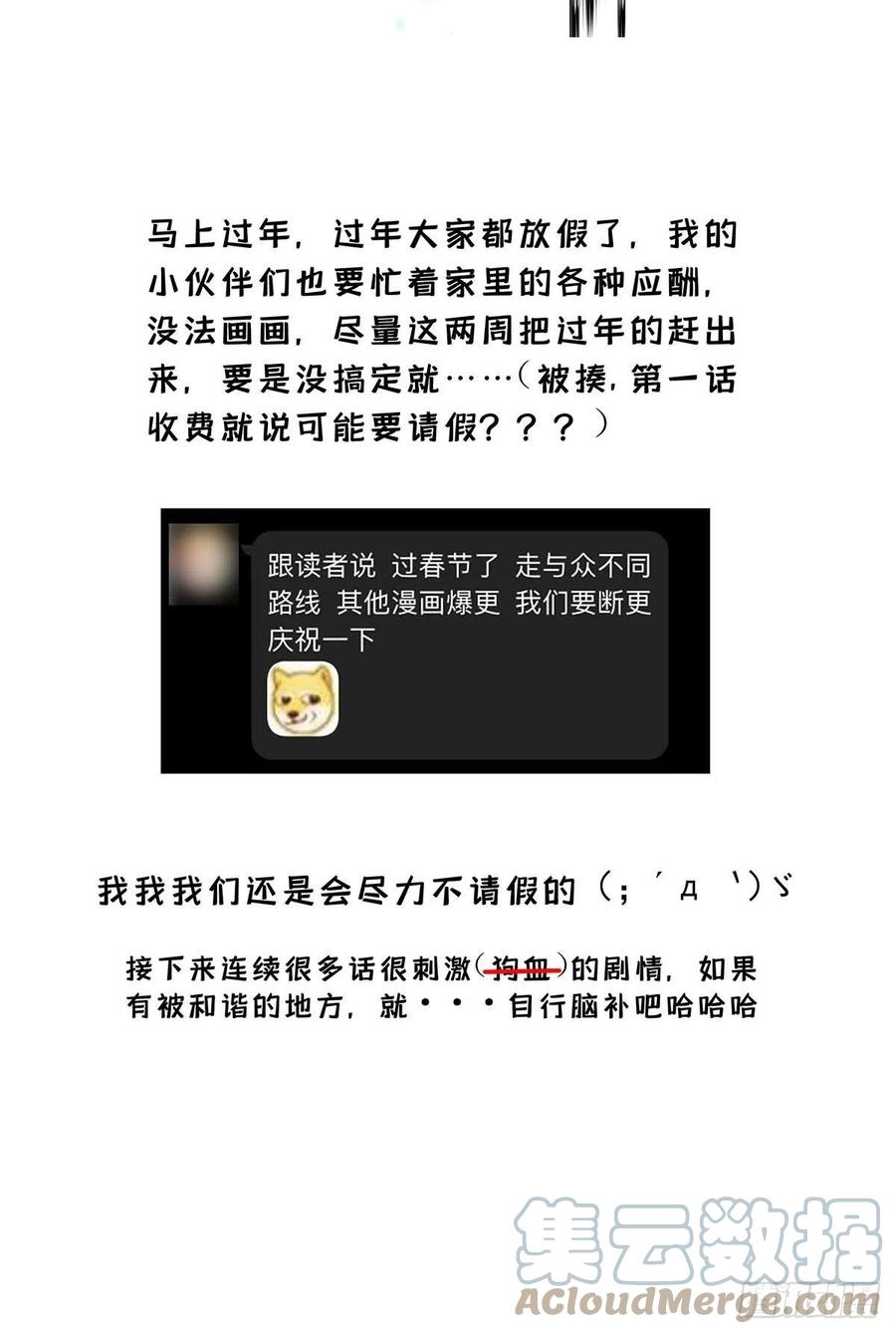 受制于人 - 第25话 我和他很像 - 第37张图