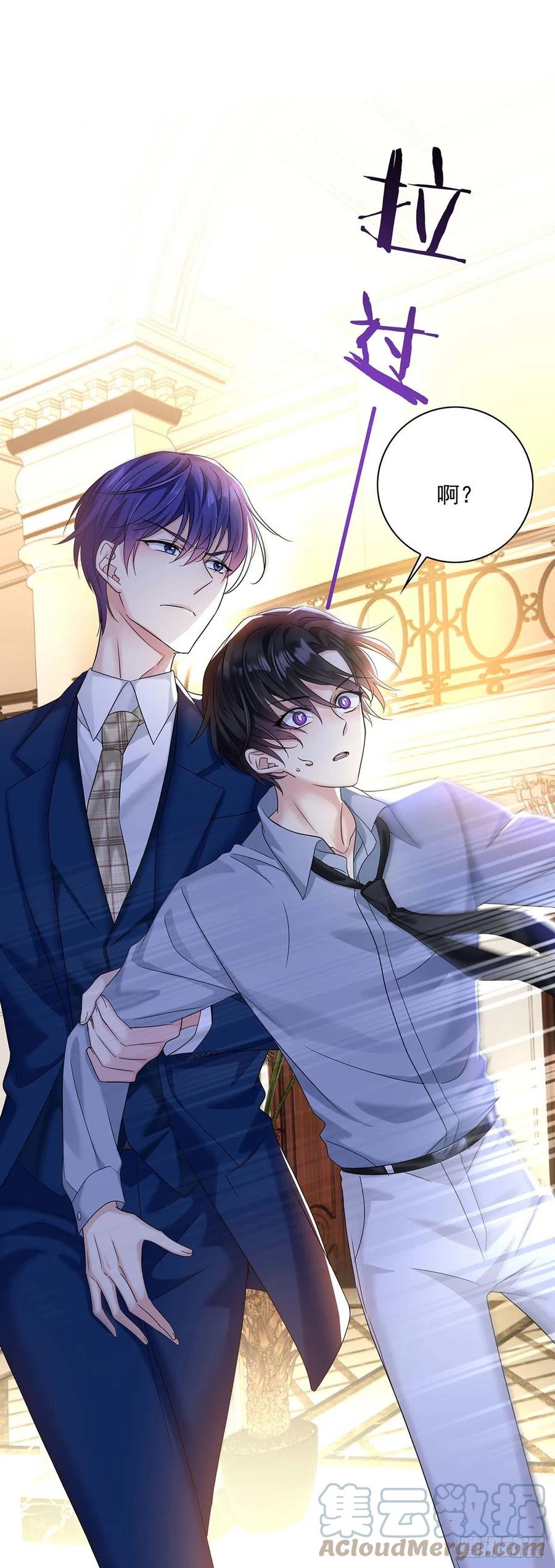 受制于人 - 第25话 我和他很像 - 第1张图