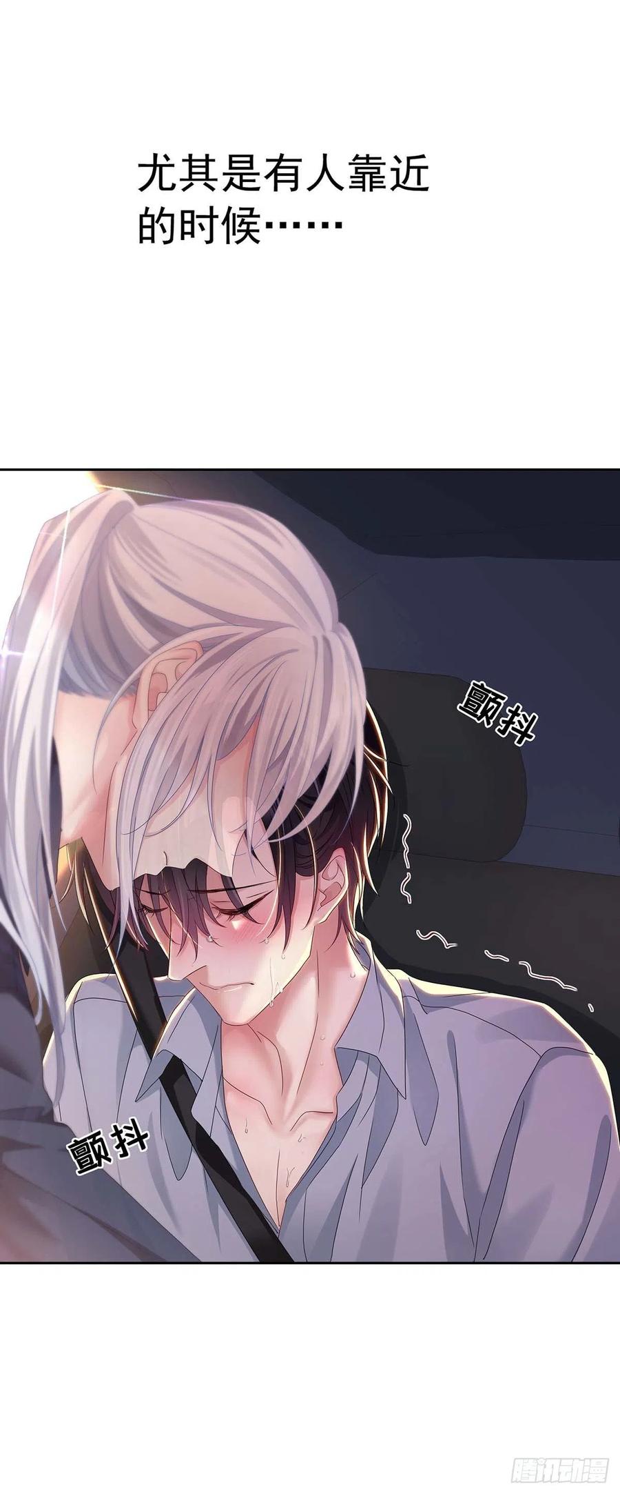 受制于人 - 第25话 我和他很像 - 第34张图