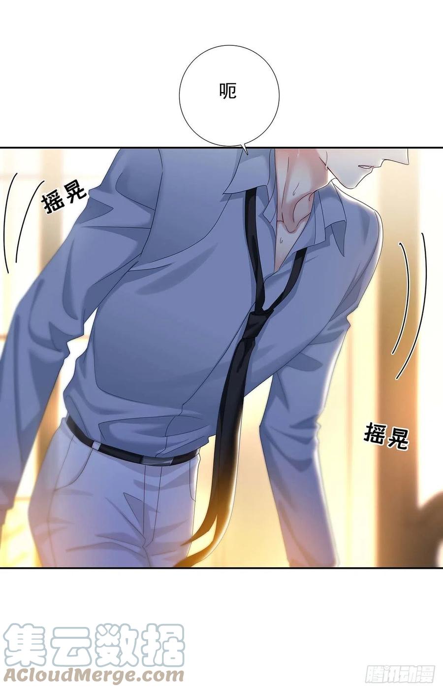 受制于人 - 第25话 我和他很像 - 第23张图