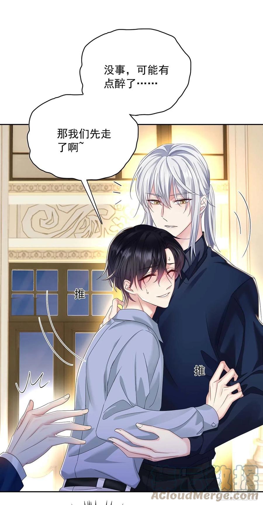 受制于人 - 第25话 我和他很像 - 第19张图