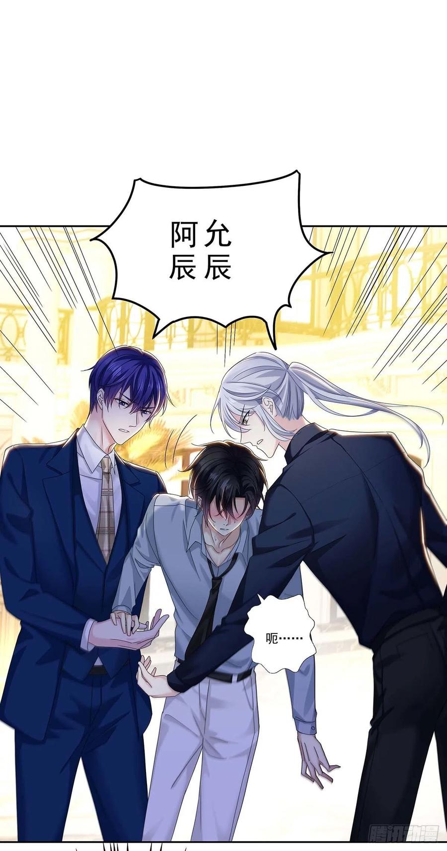 受制于人 - 第25话 我和他很像 - 第14张图