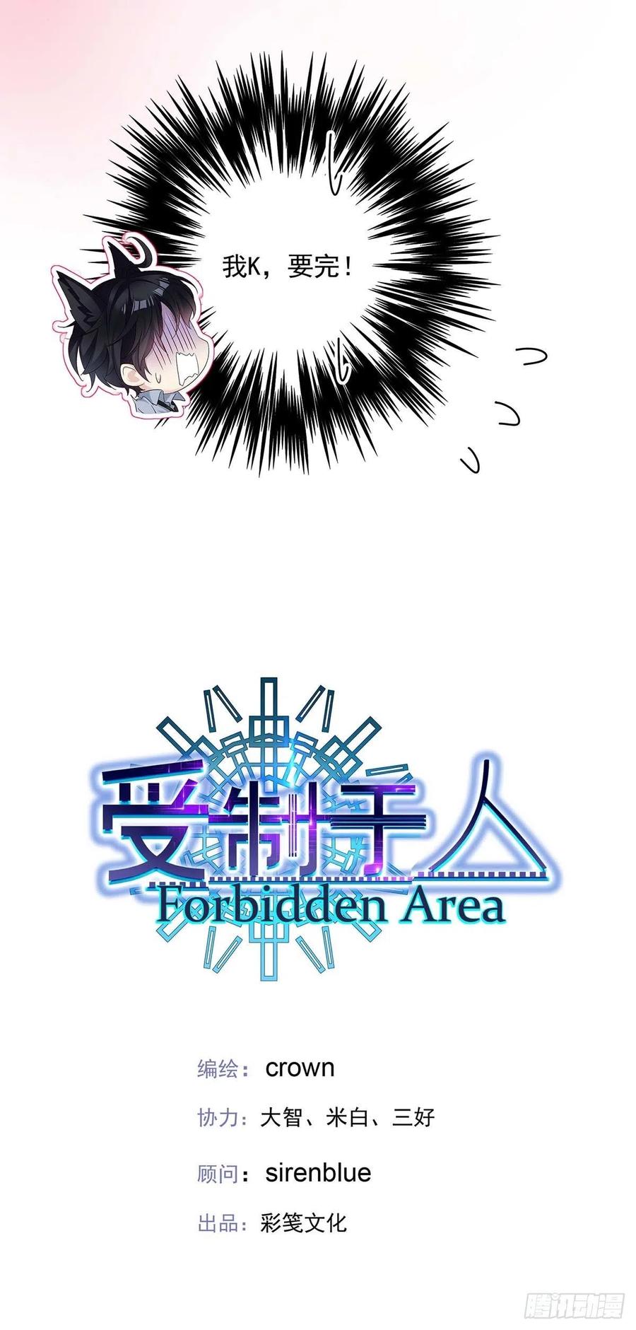 受制于人 - 第25话 我和他很像 - 第4张图