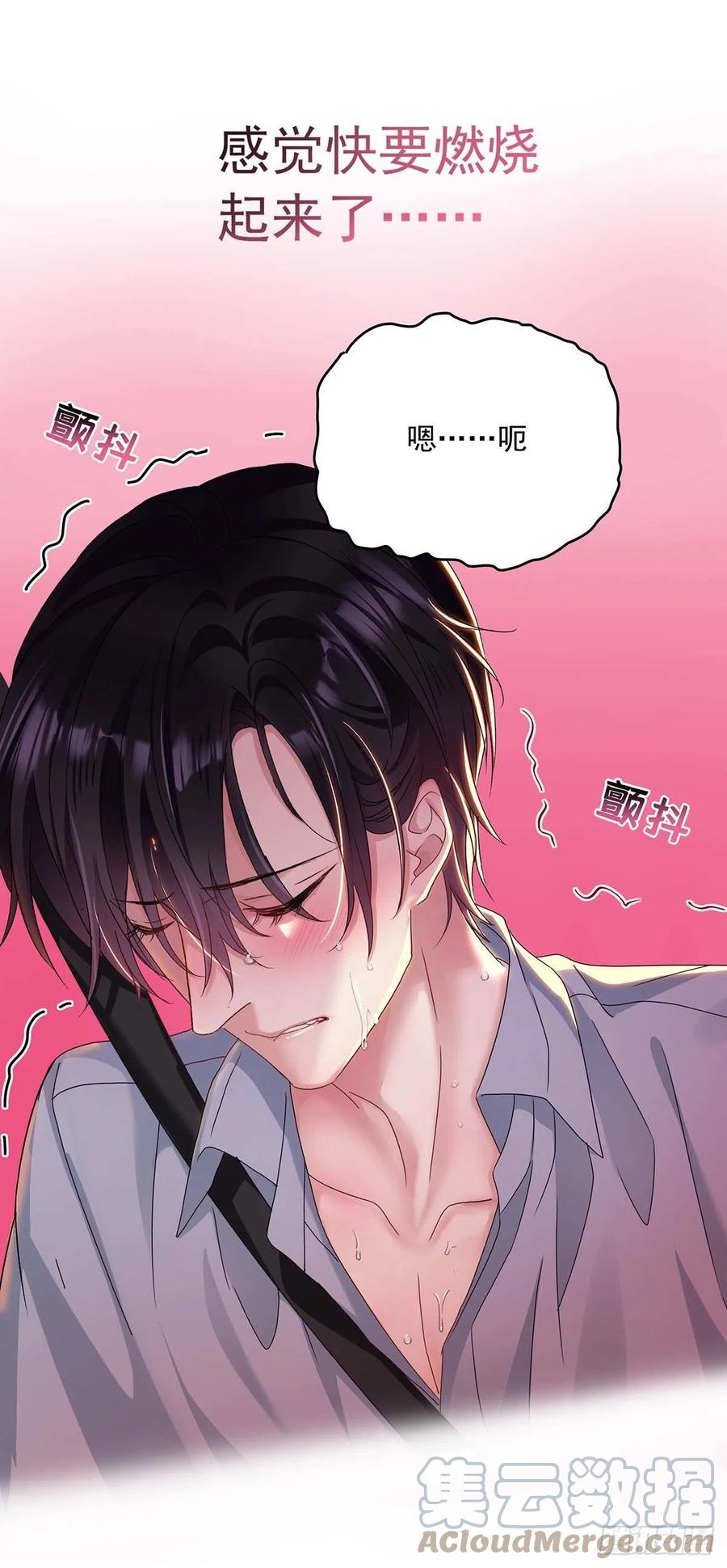 受制于人 - 第25话 我和他很像 - 第35张图