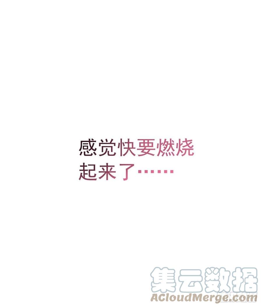 受制于人 - 第26话 我命令你 - 第4张图