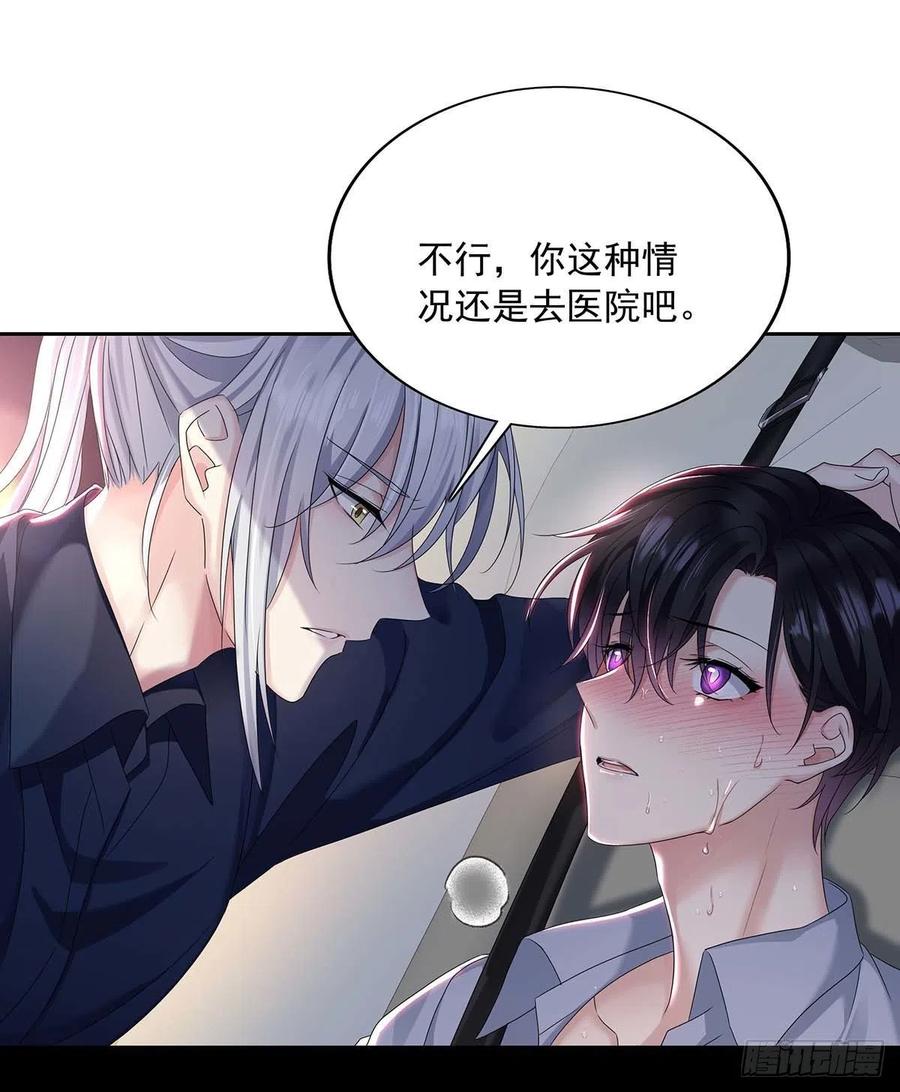 受制于人 - 第26话 我命令你 - 第14张图