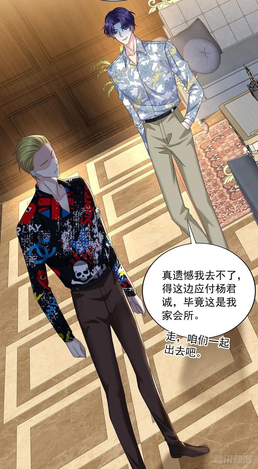 受制于人 - 第26话 我命令你 - 第26张图