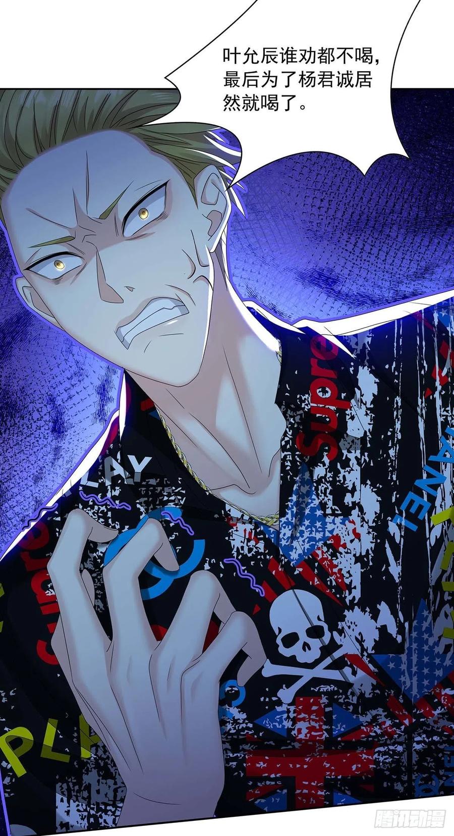 受制于人 - 第26话 我命令你 - 第21张图