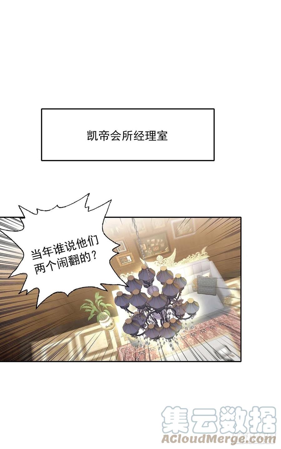 受制于人 - 第26话 我命令你 - 第19张图