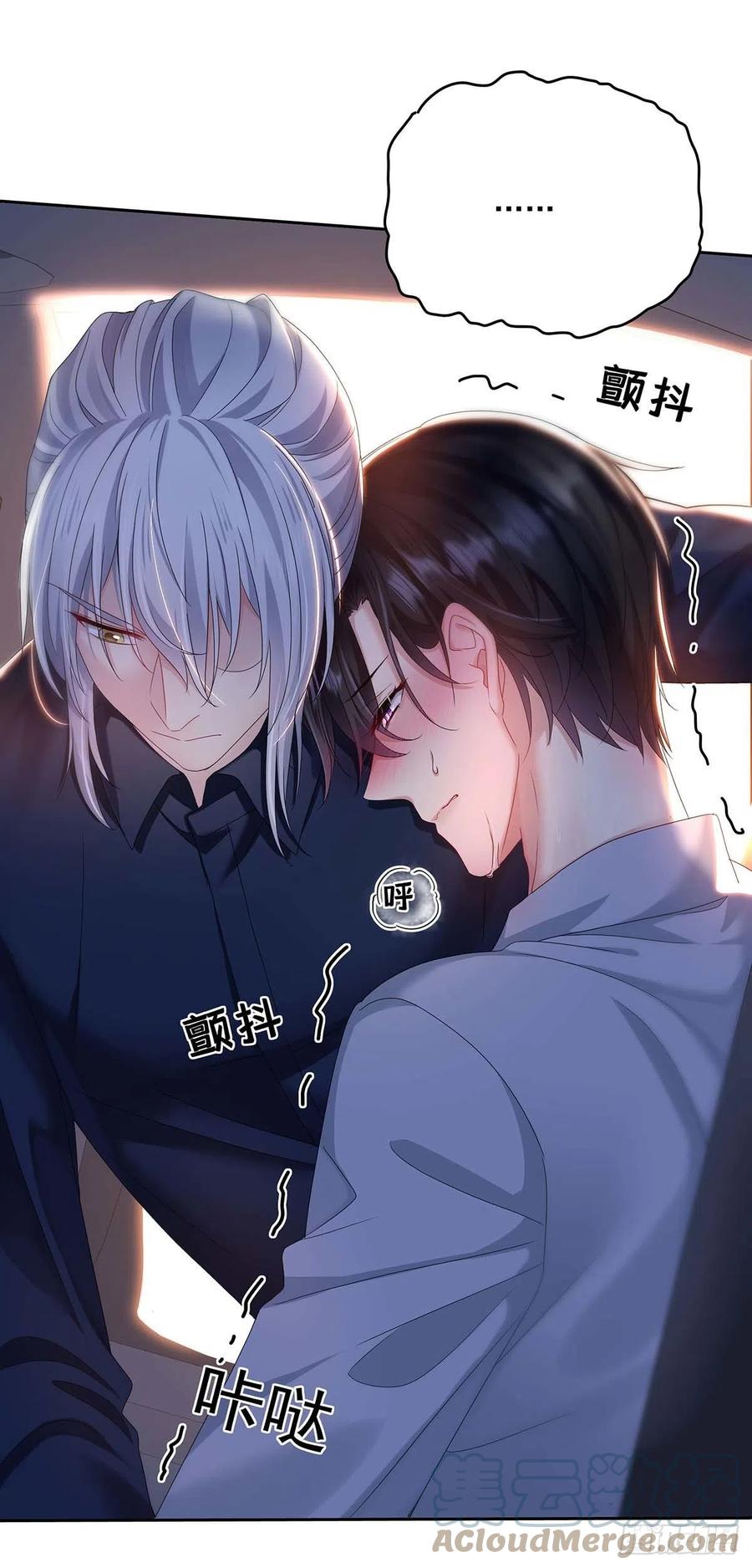 受制于人 - 第26话 我命令你 - 第1张图