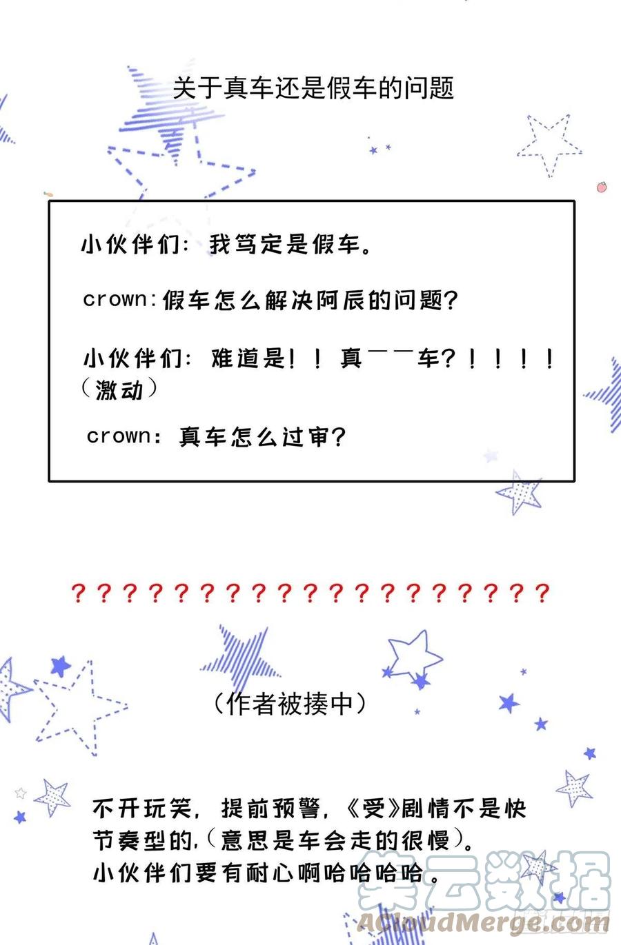 受制于人 - 第26话 我命令你 - 第46张图