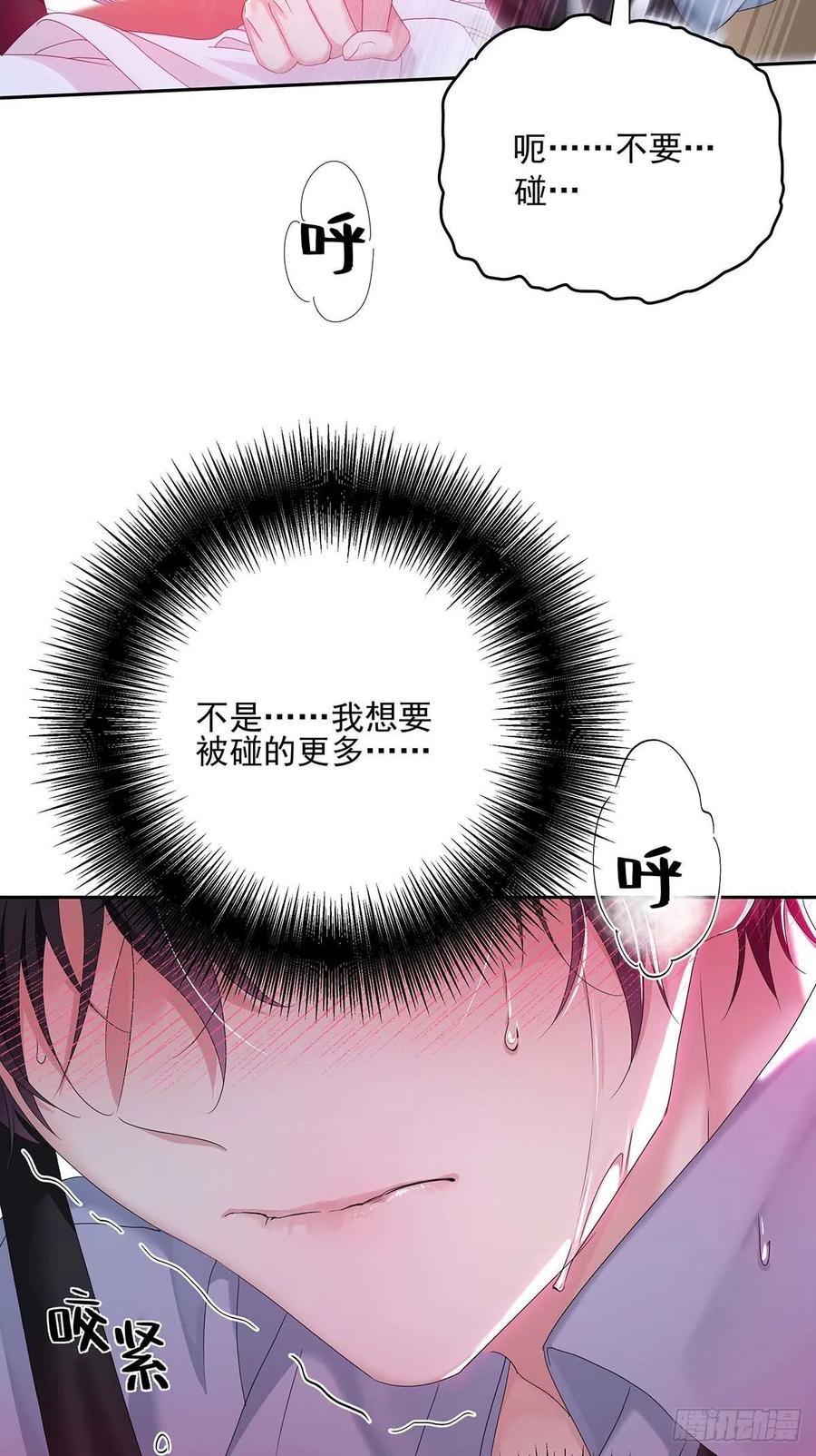 受制于人 - 第26话 我命令你 - 第11张图