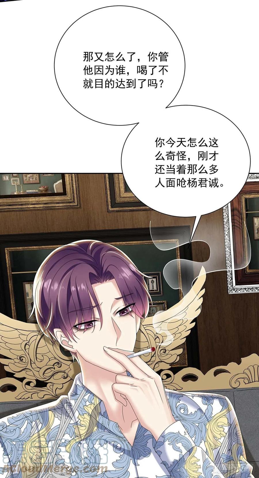 受制于人 - 第26话 我命令你 - 第22张图