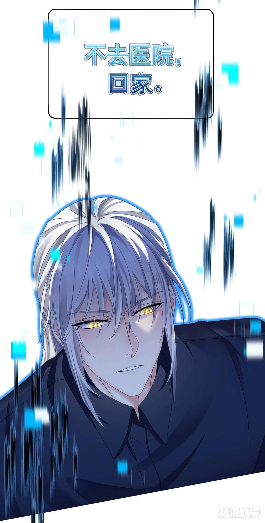 受制于人 - 第26话 我命令你 - 第17张图