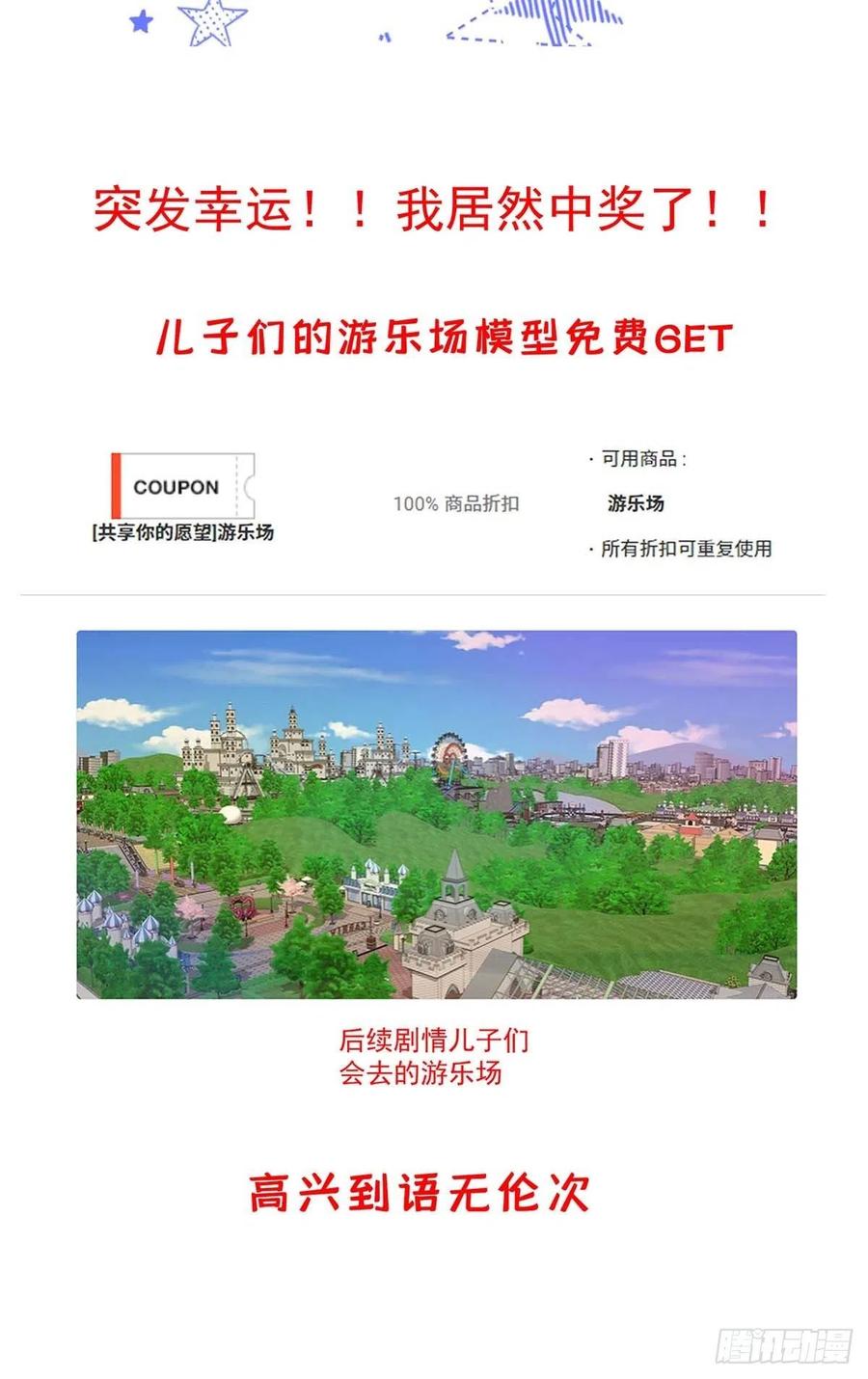 受制于人 - 第26话 我命令你 - 第47张图