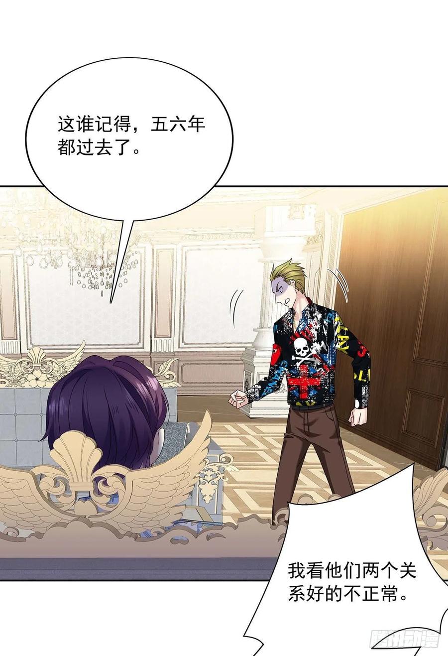 受制于人 - 第26话 我命令你 - 第20张图