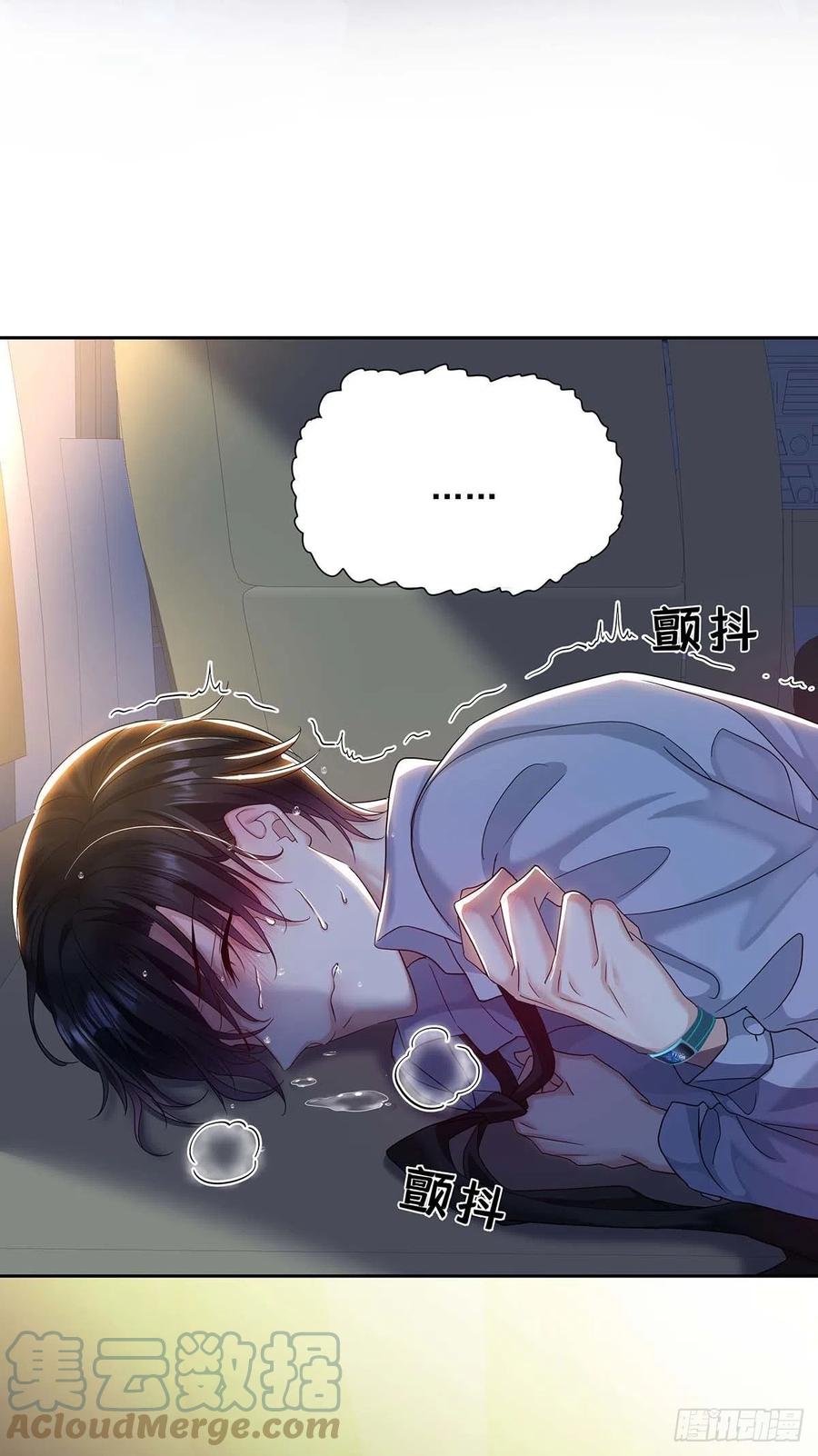 受制于人 - 第26话 我命令你 - 第34张图