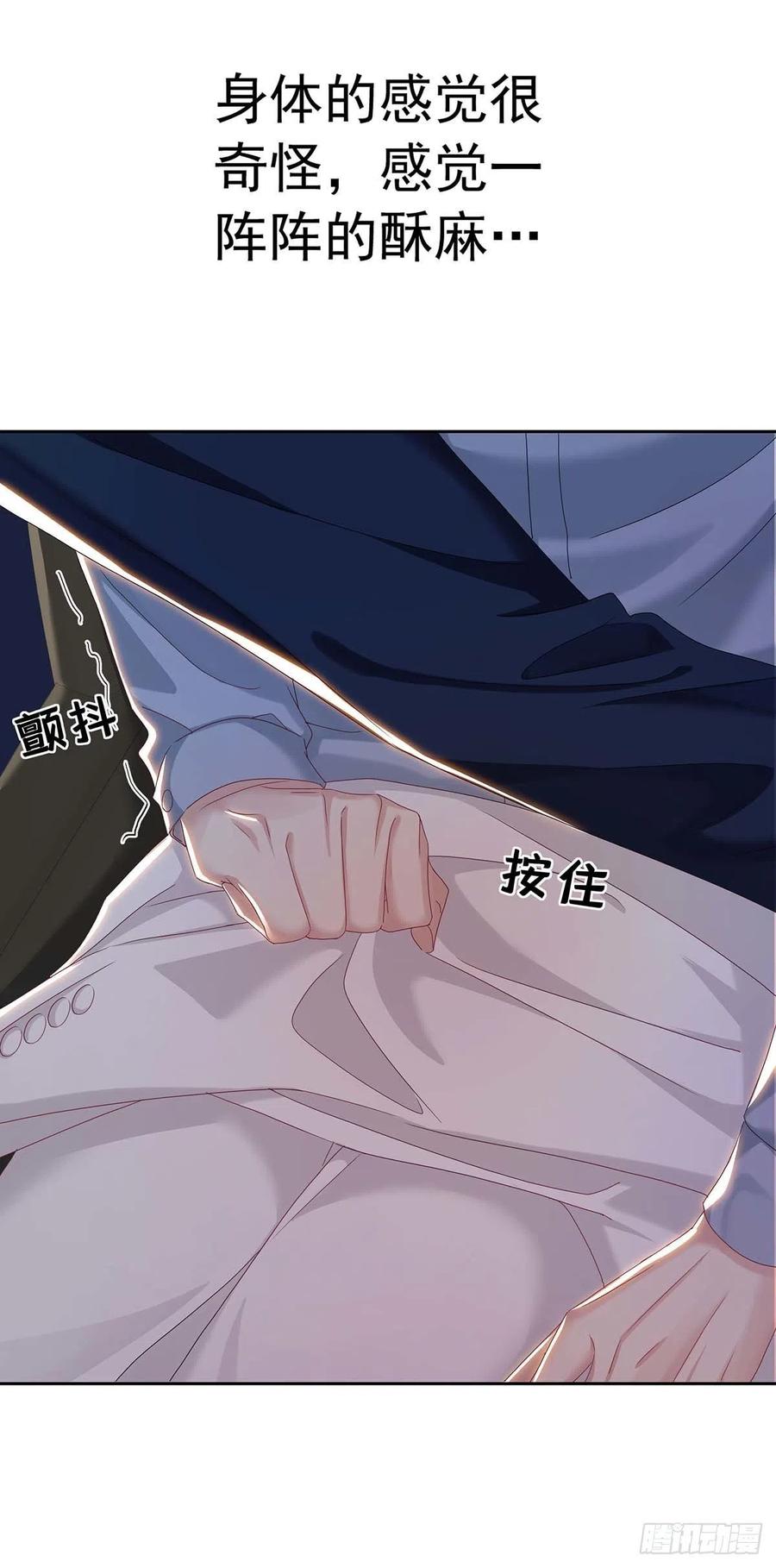 受制于人 - 第26话 我命令你 - 第2张图