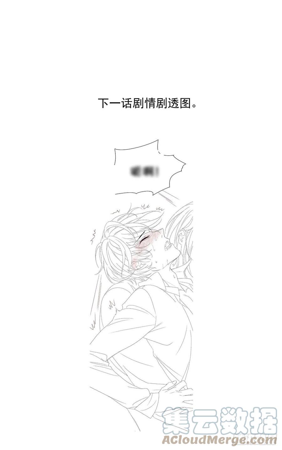 受制于人 - 第27话 帮帮我 - 第40张图