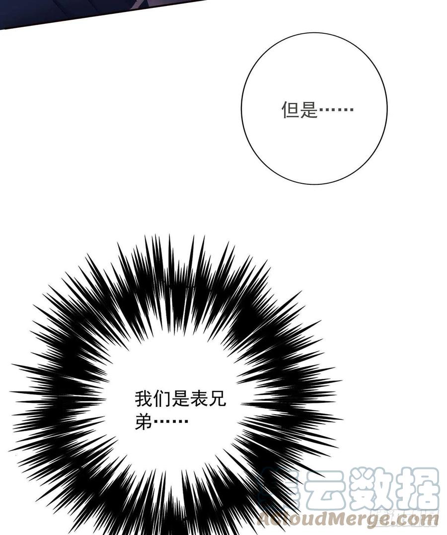 受制于人 - 第27话 帮帮我 - 第16张图