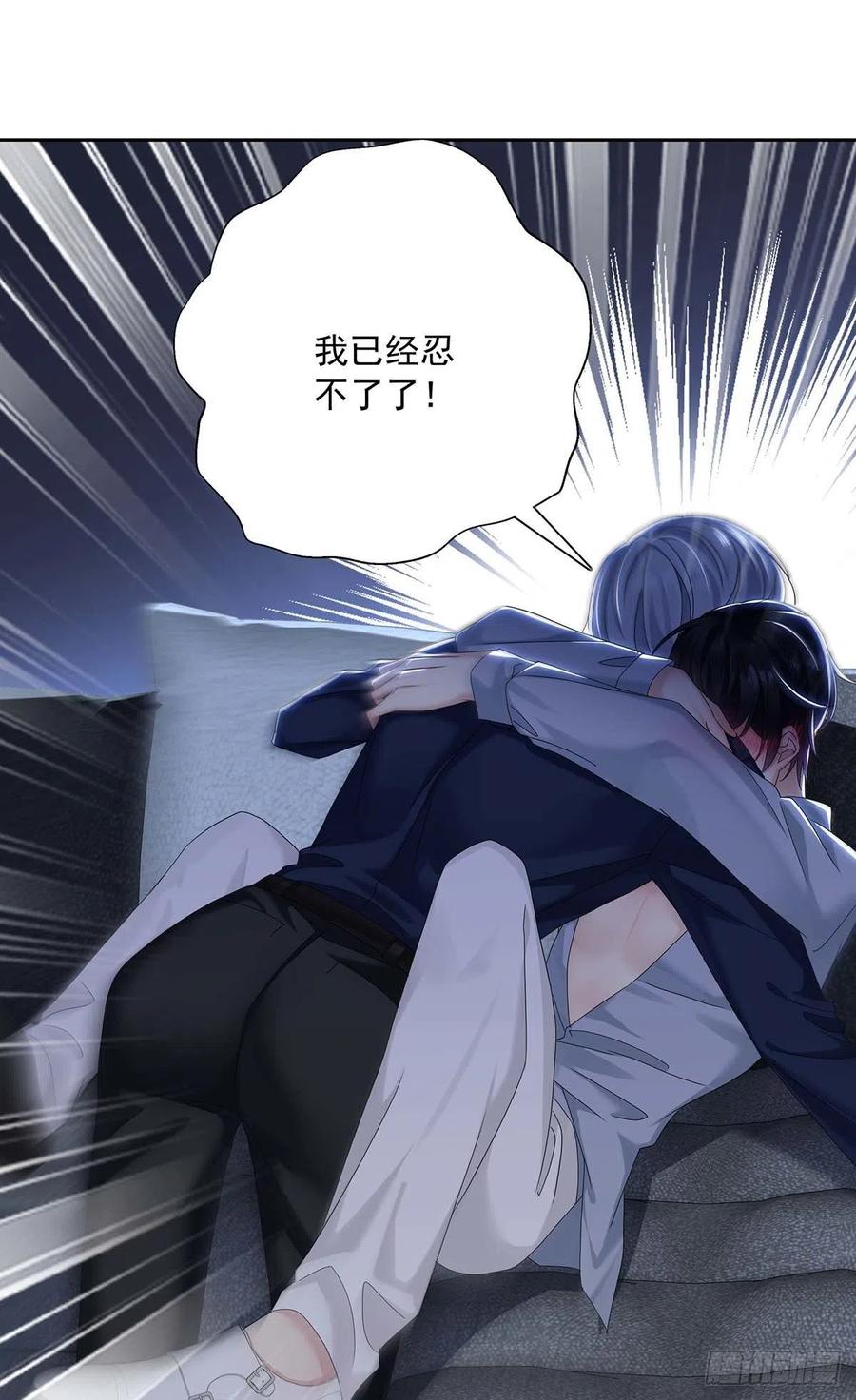 受制于人 - 第27话 帮帮我 - 第35张图