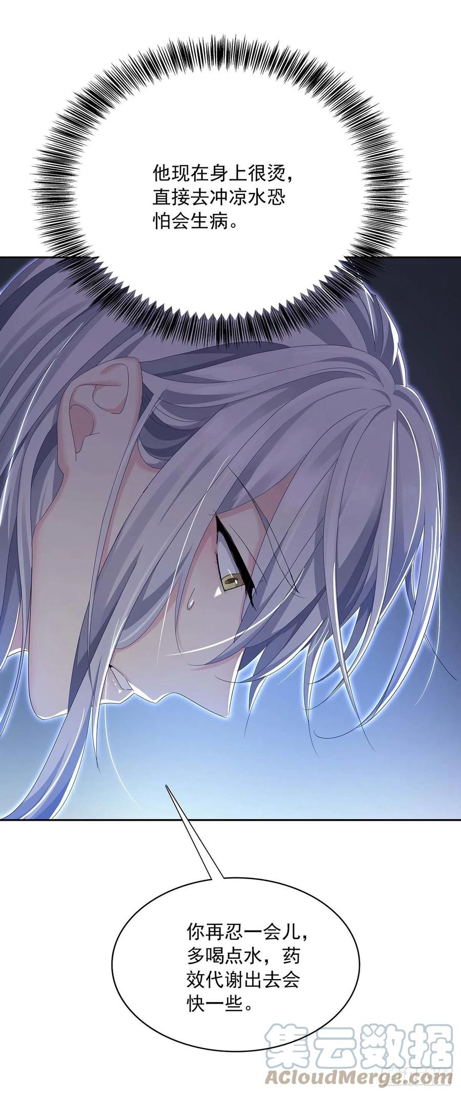 受制于人 - 第27话 帮帮我 - 第32张图