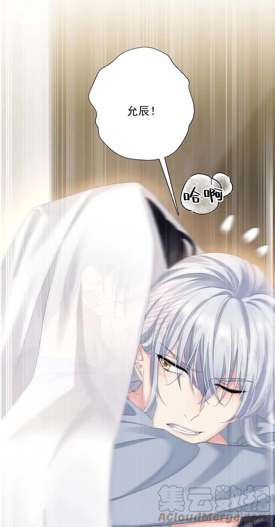 受制于人 - 第27话 帮帮我 - 第24张图