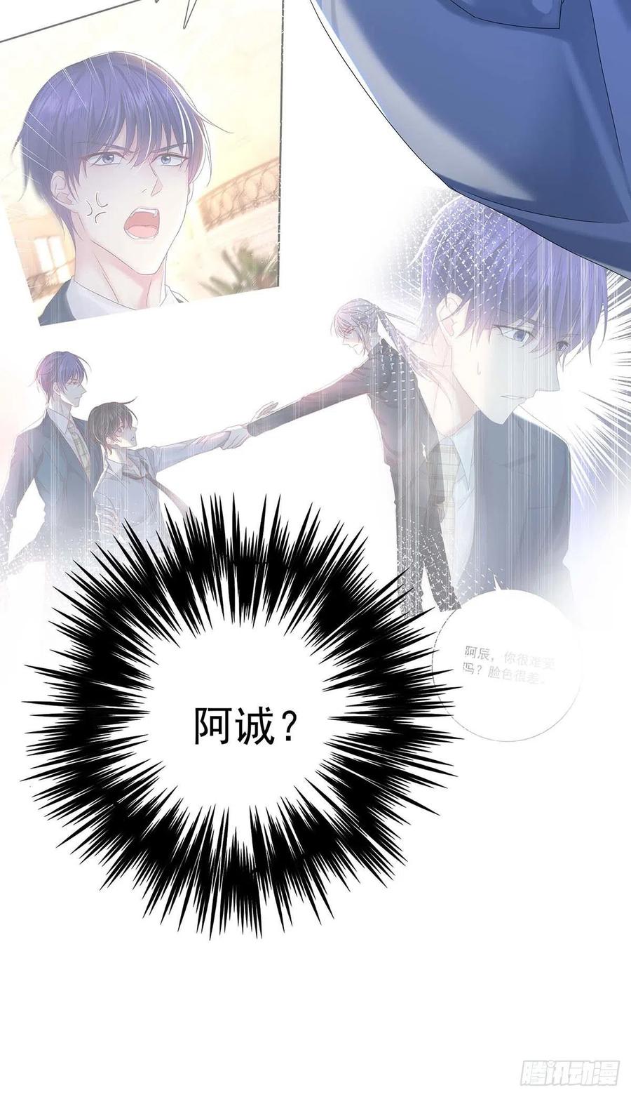 受制于人 - 第27话 帮帮我 - 第39张图