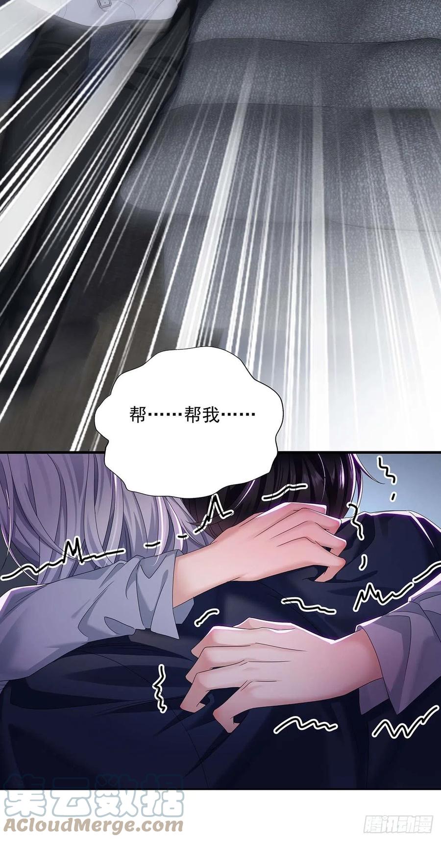 受制于人 - 第27话 帮帮我 - 第36张图
