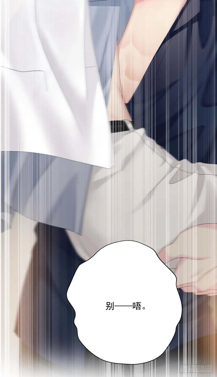 受制于人 - 第27话 帮帮我 - 第25张图