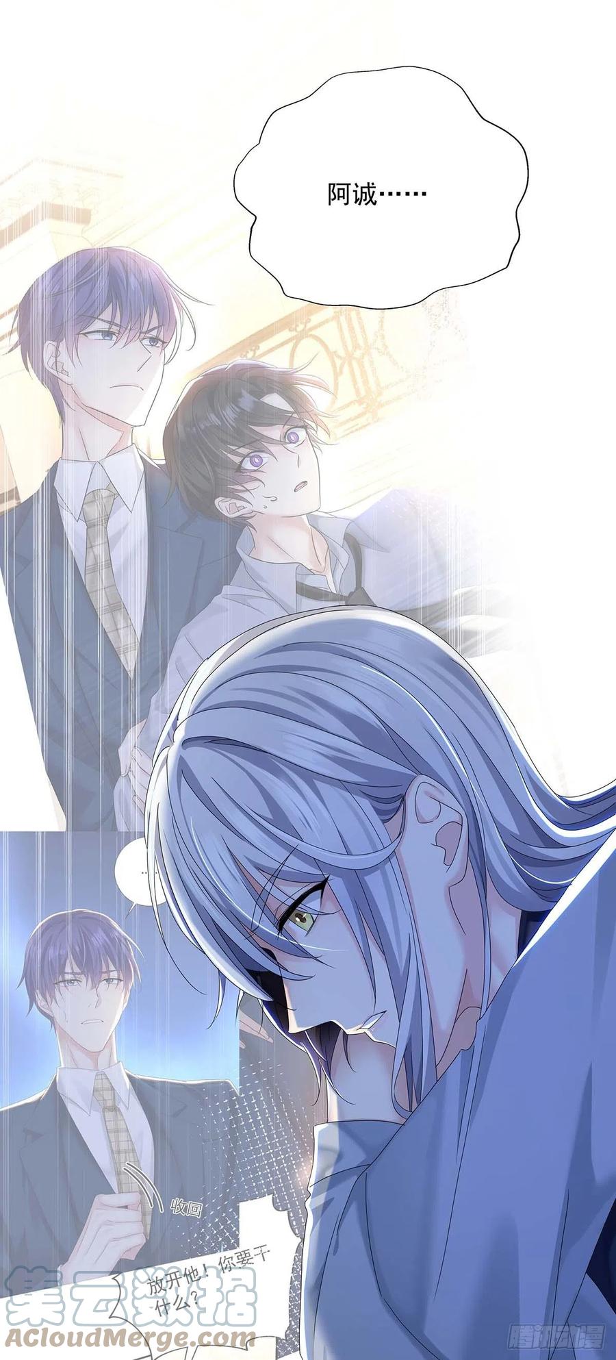 受制于人 - 第27话 帮帮我 - 第38张图